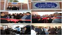 باحضور دکتر نمکی وزیر بهداشت خانه بهداشت شهید کاشفی شهر درجزین افتتاح گردید