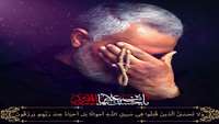 پیام مدیر شبکه بهداشت و درمان شهرستان مهدیشهردر پی شهادت سردار سپهبد حاج قاسم سلیمانی 