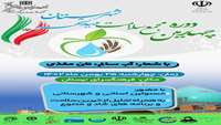 برگزاری چهارمین مجمع سلامت شهرستان مهدیشهر 