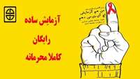 " همه در يك كشتي نشسته ايم "