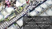 اعلام 3 روز عزای عمومی در کشور توسط رهبر معظم انقلاب