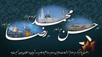رحلت پیامبر مکرم اسلام (ص)و شهادت امام حسن و امام رضا علیهماسلام بر همه شیعیان و مسلمانان جهان تسلیت باد