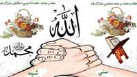 میلاد باسعادت پیامبر اکرم (ص) به روایت اهل سنت و آغاز هفته وحدت بر تمامی مسلمانان جهان مبارکباد