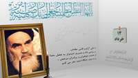 سالروز رحلت جانسوز رهبر کبیر انقلاب تسلیت باد.