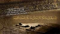 تسلیت باد سالروز شهادت امامِ لحظه های مناجات سبز صحیفه عشق و عرفان   