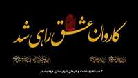 حلول ماه محرم ، ماه پژمرده شدن گلستان فاطمه تسلیت باد.