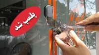 پلمب دو واحد صنفی متخلف توسط بازرسین بهداشت محیط شبکه
