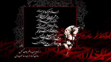  محرم,شبکه و مرکز بهداشت شهرستان مهدیشهر